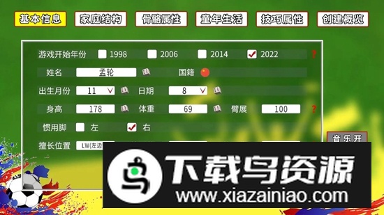 职业足球生涯游戏2025最新版截图3