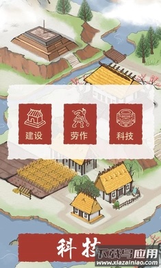 生活在良渚游戏