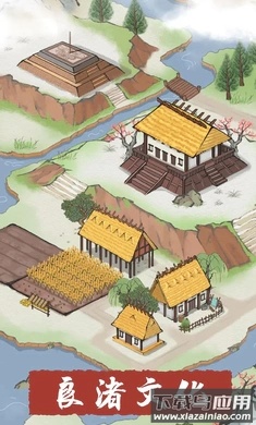 生活在良渚游戏最新版截图2