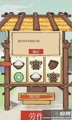 生活在良渚游戏最新版截图3