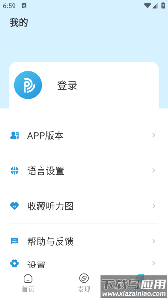 听无界app最新版截图1