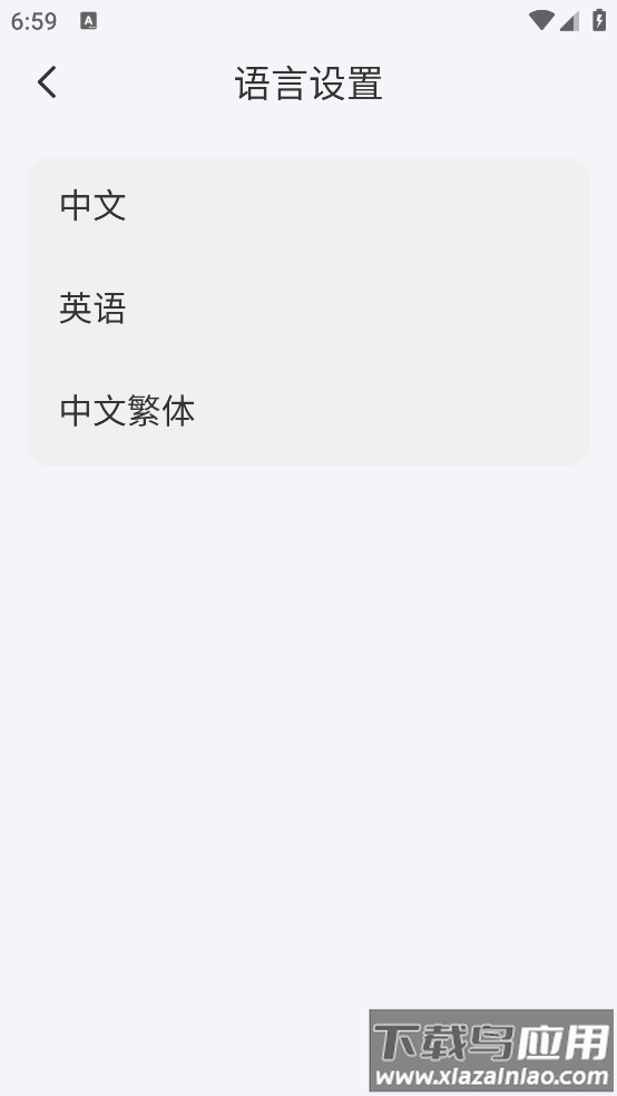 听无界app最新版截图2