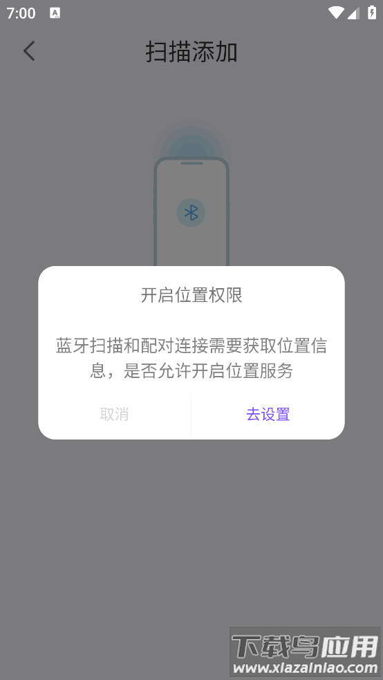 听无界app最新版截图3