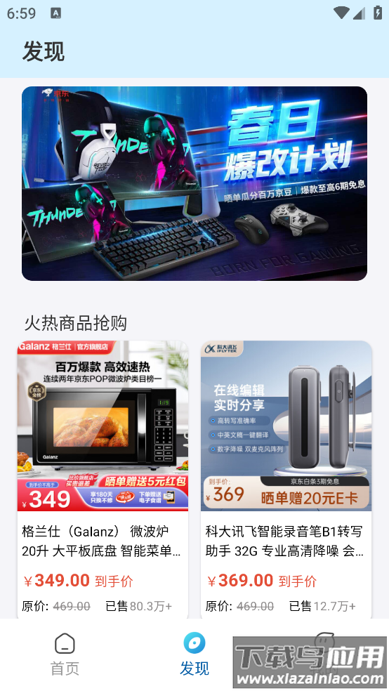 听无界app最新版截图4