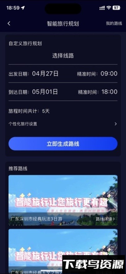 趣放飞最新版截图1