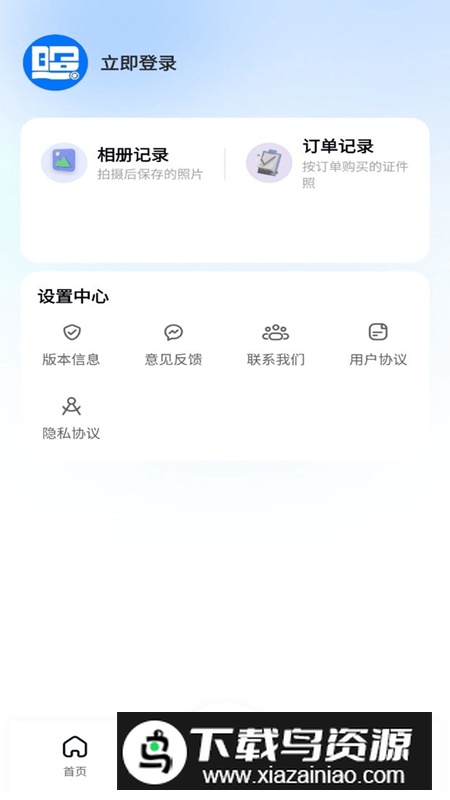 职业工装证件照app安卓版最新版截图2