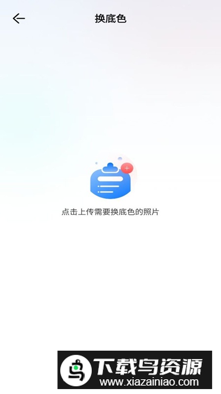 职业工装证件照app安卓版最新版截图3