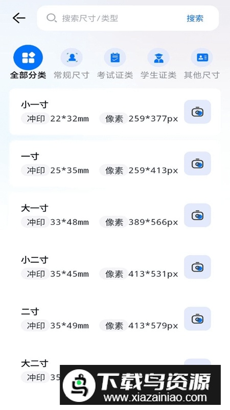 职业工装证件照app安卓版最新版截图4