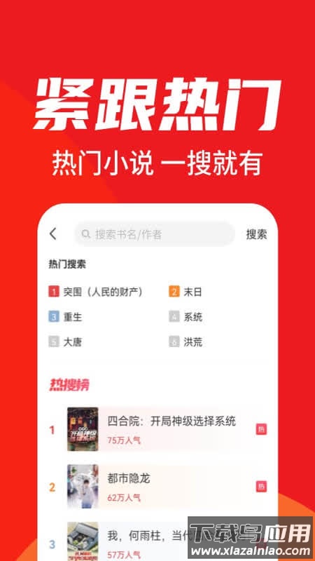 番薯小说app下载