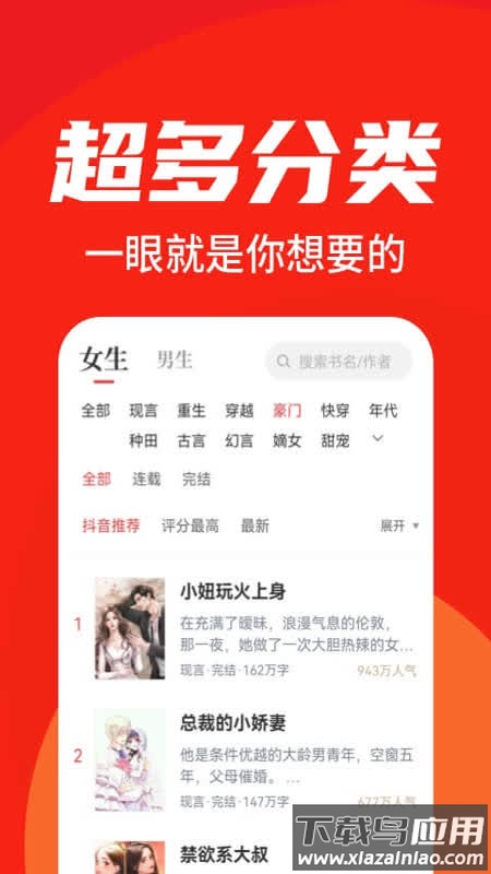 番薯小说app下载最新版截图2