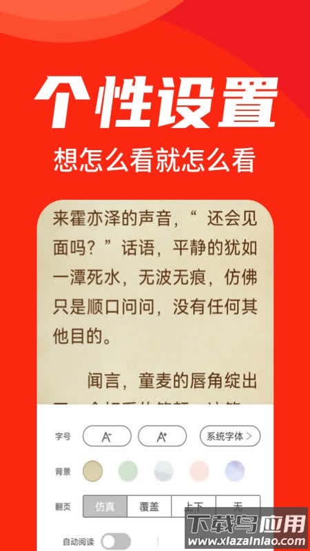番薯小说app下载最新版截图3