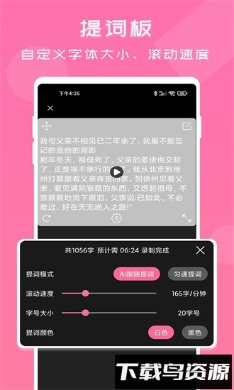 趣提词最新版最新版截图1