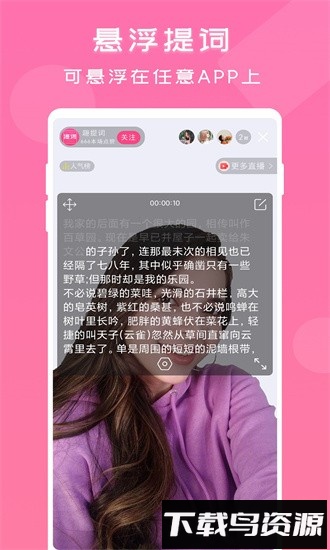趣提词最新版最新版截图3