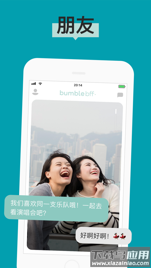bumble交友app