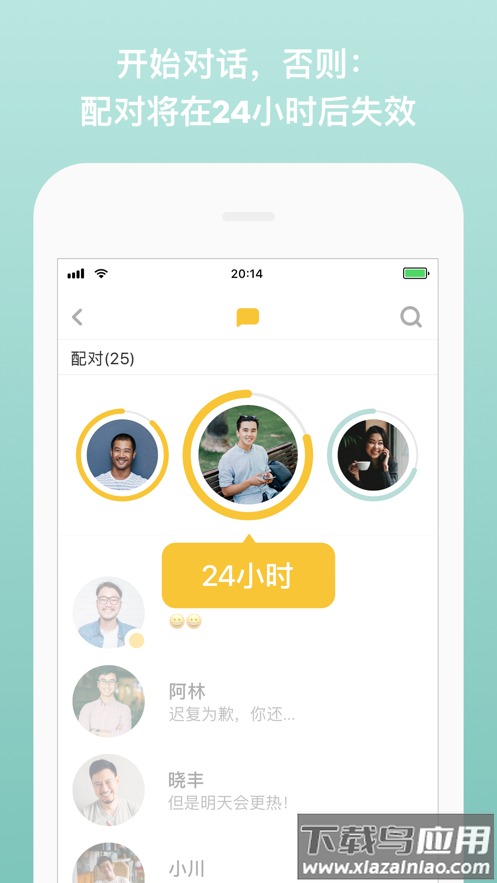 bumble交友app最新版截图2