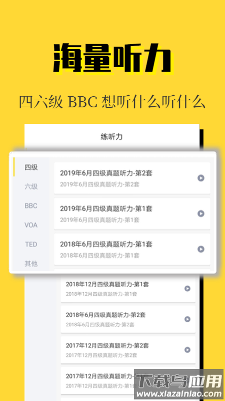 世纪高教app下载截图