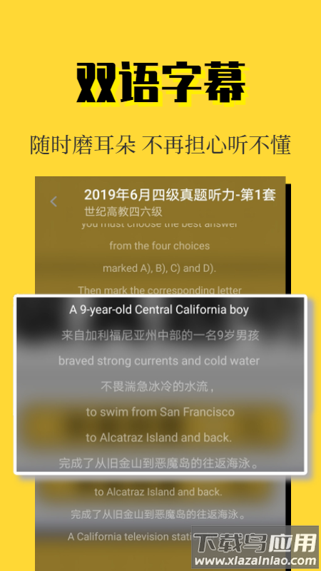 世纪高教app下载截图