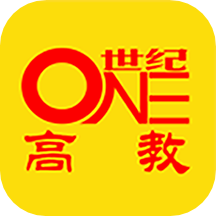 世纪高教app下载