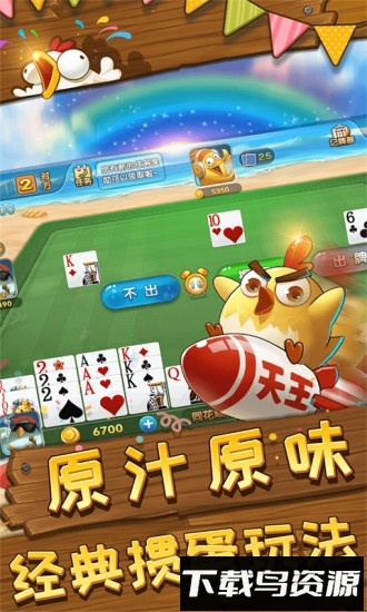 趣掼蛋手游截图1