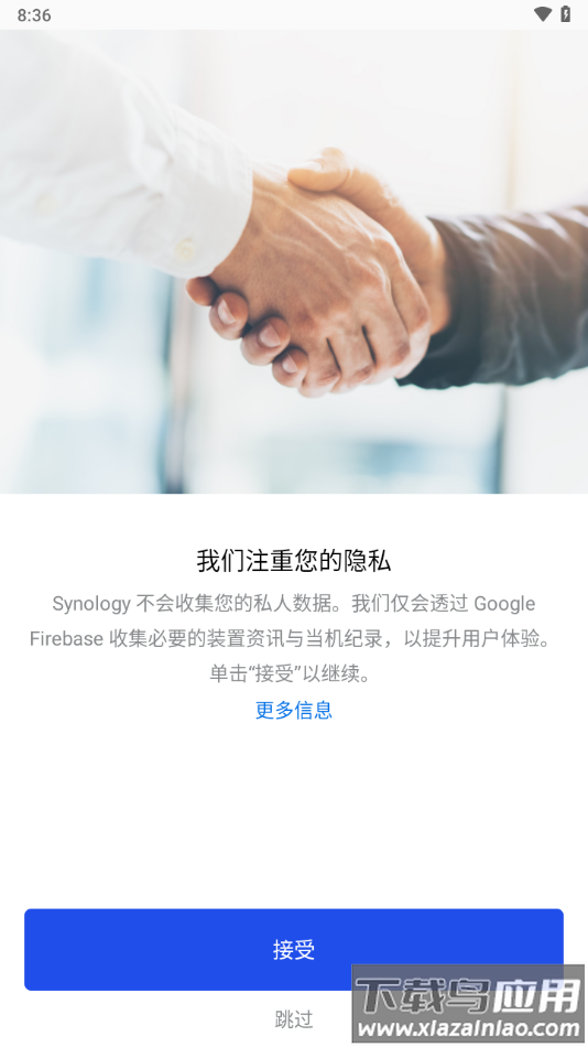 Active Insight app最新版截图2