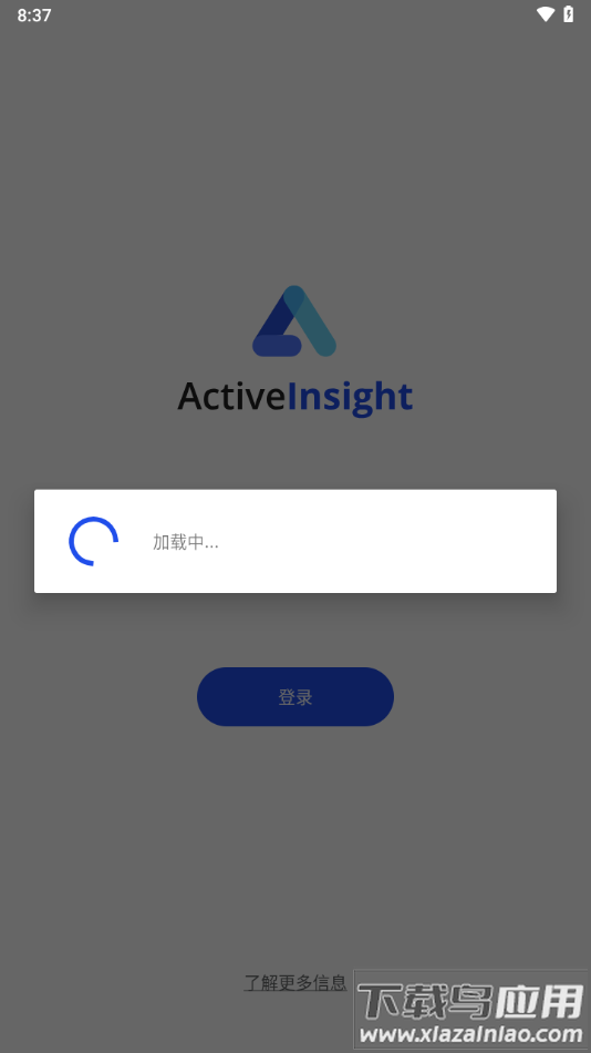 Active Insight app最新版截图4