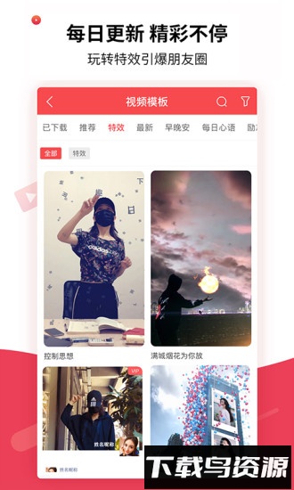 趣推最新版(改名飞推)最新版截图3