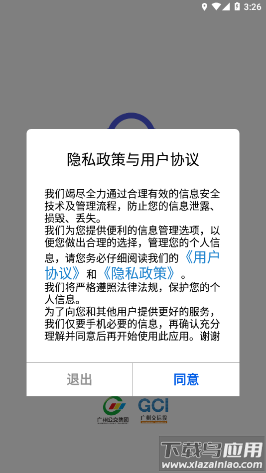 智邦学车app下载安装最新版截图2