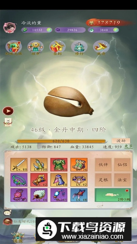 聊斋之罗刹海市游戏官方版最新版截图1