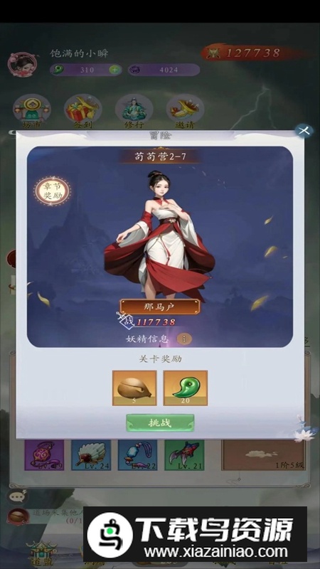 聊斋之罗刹海市游戏官方版最新版截图3