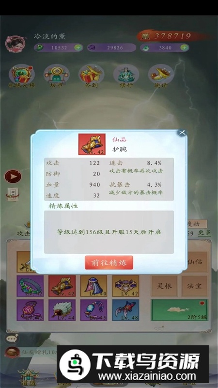 聊斋之罗刹海市游戏官方版最新版截图4