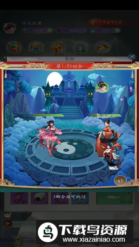 聊斋之罗刹海市游戏官方版最新版截图5