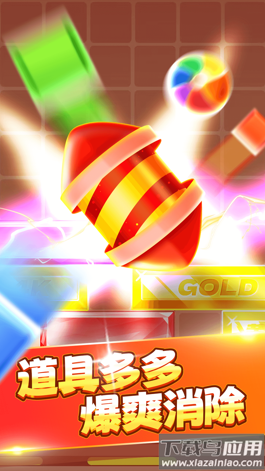 消消王者最新版截图3