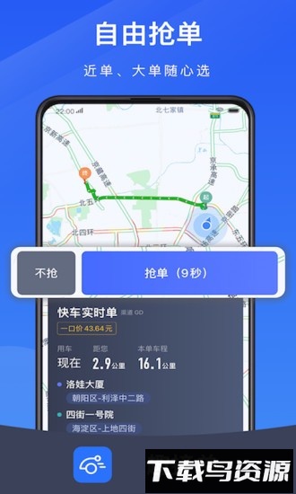 趣接单最新版最新版截图2