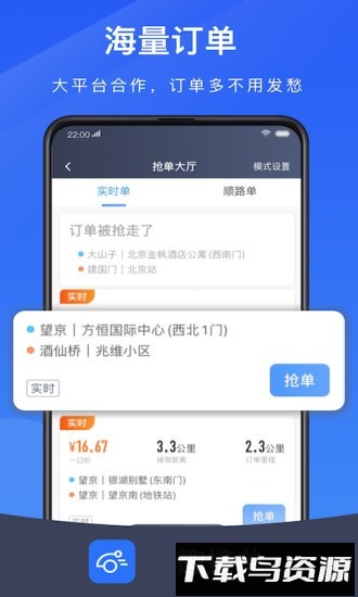 趣接单最新版最新版截图3