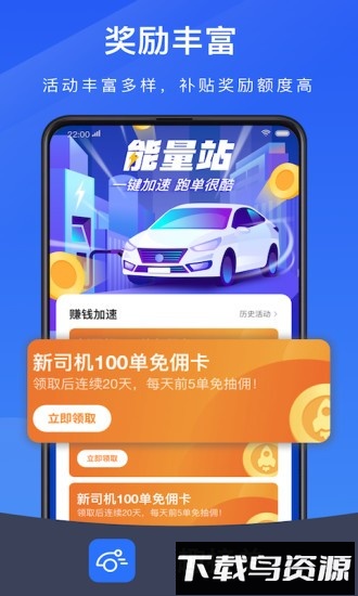 趣接单最新版最新版截图4