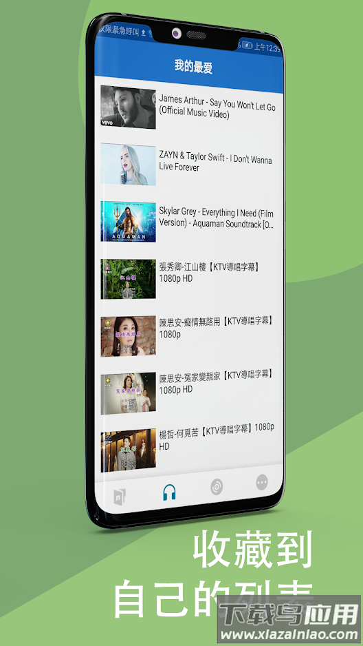 LinLi音乐APP最新版截图1