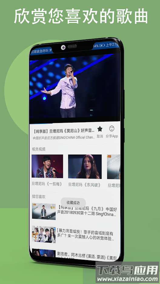 LinLi音乐APP最新版截图2