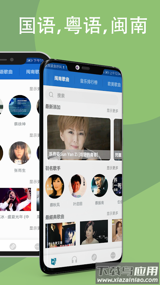 LinLi音乐APP最新版截图3