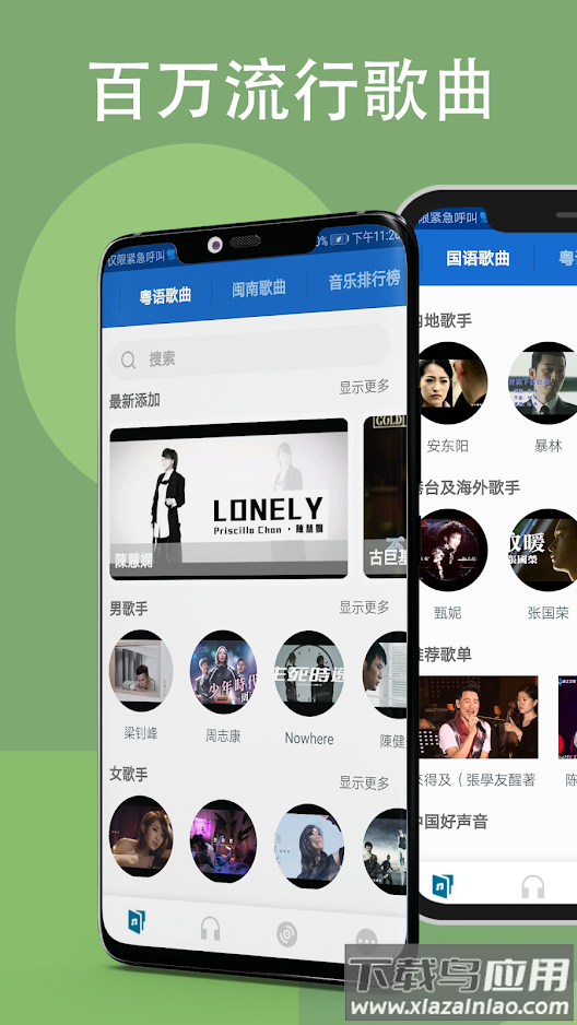 LinLi音乐APP最新版截图4