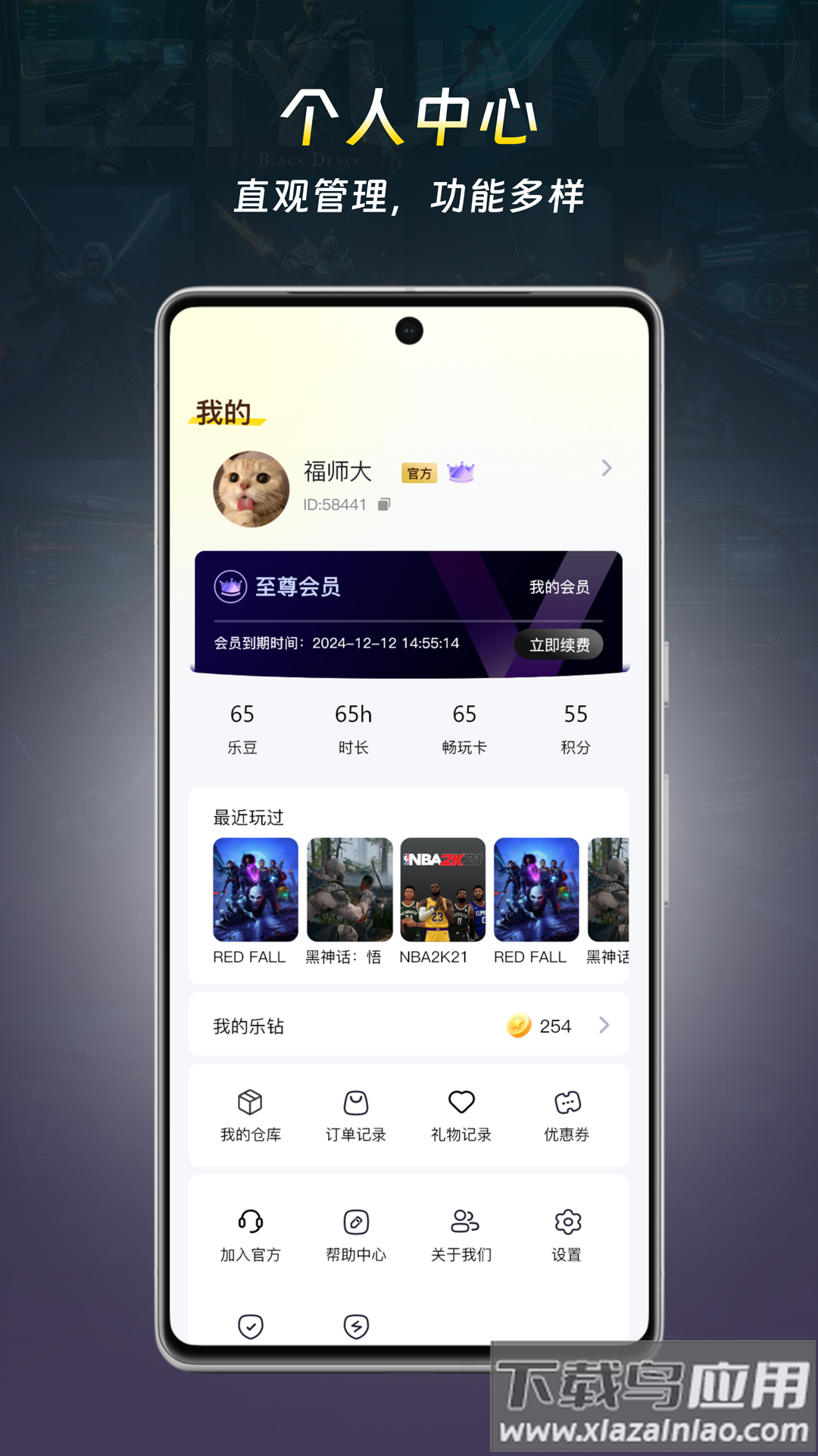 乐子云游最新版