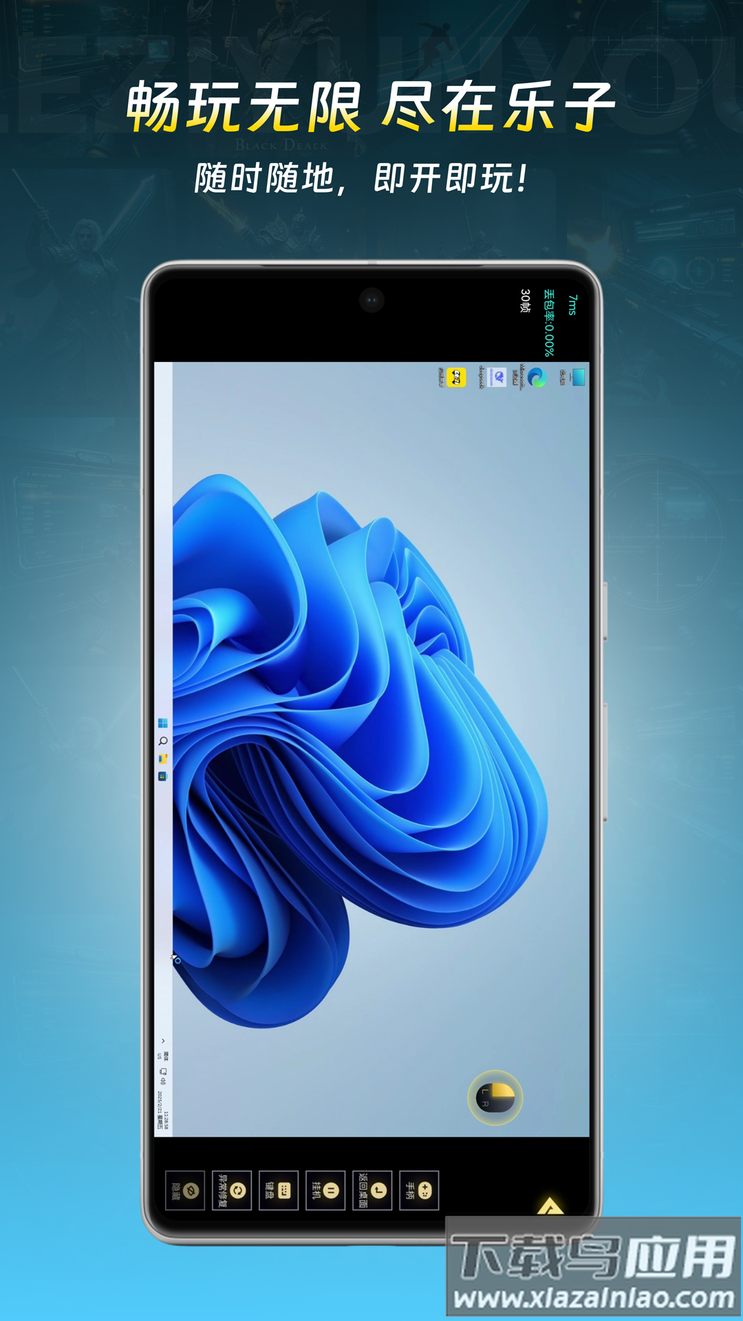 乐子云游最新版最新版截图3