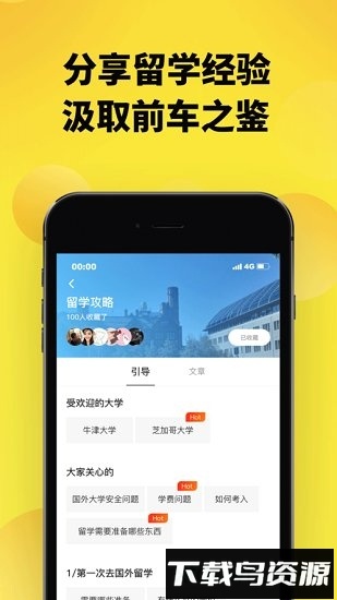 趣探路app下载