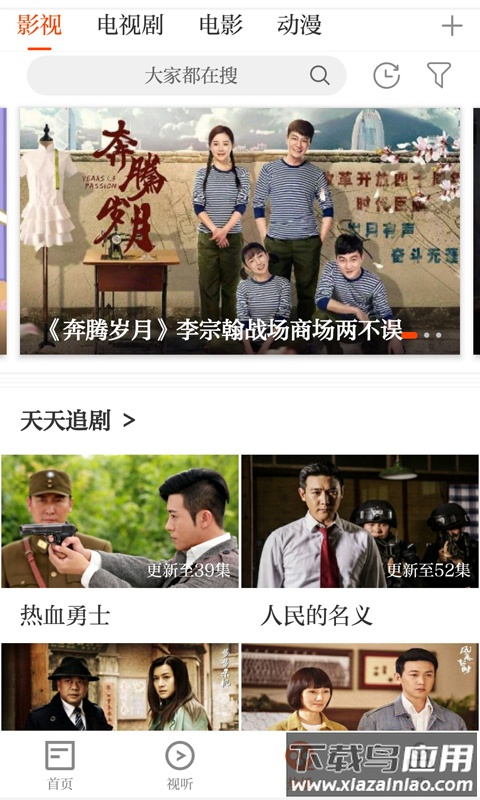 泰和云APP最新版截图3