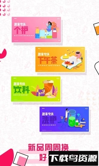 趣拿客户端最新版截图1