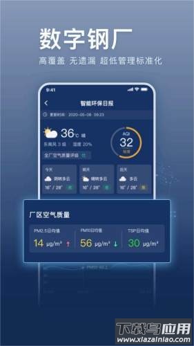 超低E管家最新版本最新版截图3