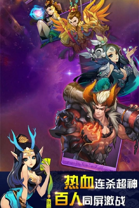 欢乐西游乱斗版最新版最新版截图3