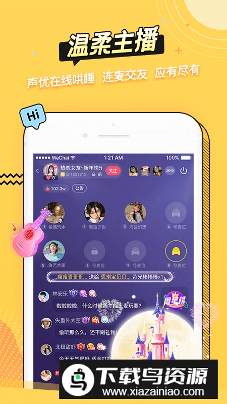 耳萌asmr正规版手机版最新版截图2