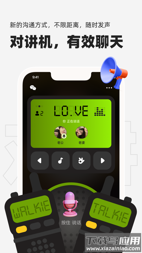 微泡泡app下载安卓