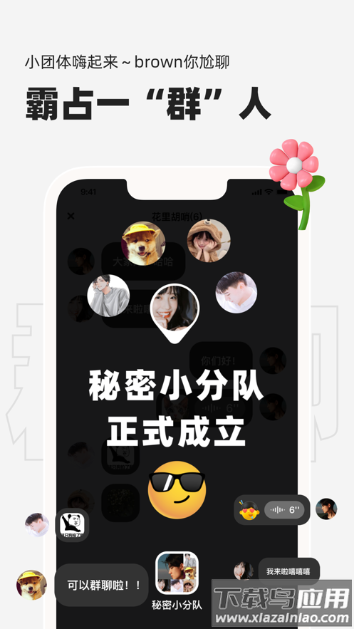 微泡泡app下载安卓最新版截图3