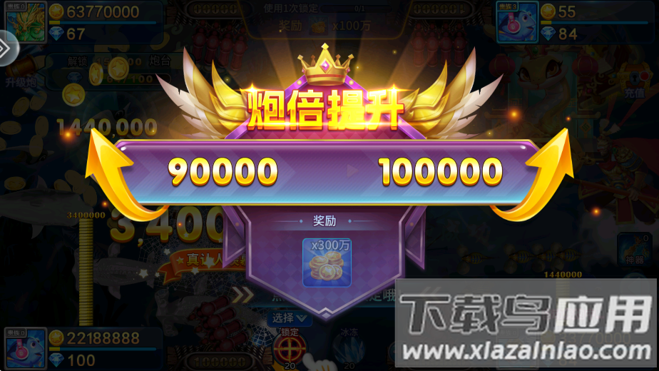 天天捕鱼官方免费下载